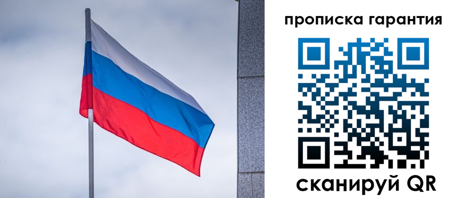 прописка штамп в Мурманской области