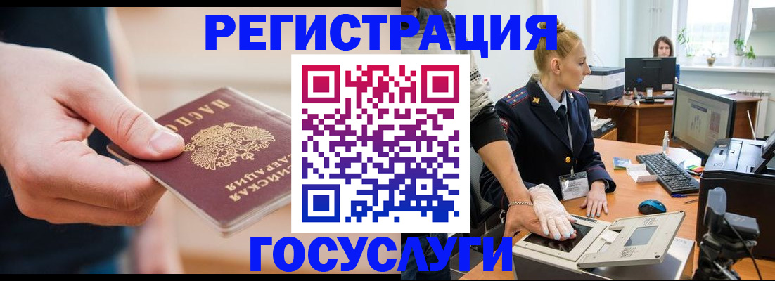 купить прописку в Мурманской области