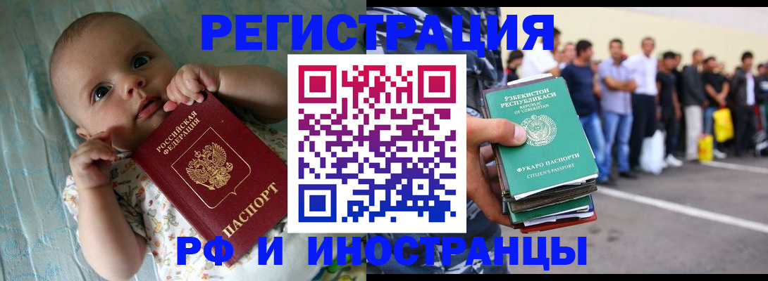 прописка в квартире в Мурманской области